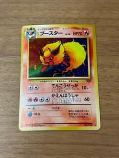 ポケモン ポケカ ポケットモンスター 旧裏 ブースター 30周年 1996