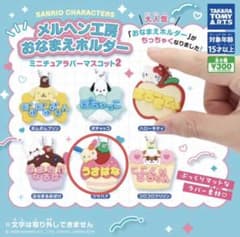 メルヘン工房お名前ホルダー　ウサハナのサムネイル