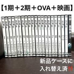 【匿名配送‼️】黒執事【1期+2期+OVA+映画】DVD 21巻セット 匿名配送‼️】黒執事【1期+2期+OVA+映画】DVD 21巻セット - メルカリ