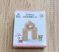 積み木5個セットのサムネイル