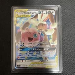 メガミミロップ&プリンGX RR SM12 オルタージェネシス 073/095 - メルカリ