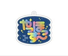 日向坂46松田好花のオールナイトニッポンクロス 名言ランダムキーホルダーのサムネイル