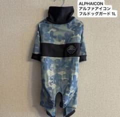 ALPHAICON アルファアイコン フルドッグガード 1L 迷彩柄 ブルー系