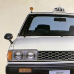 け*ん様 広報資料　日産 ブルーバードタクシー m52298658176_1.jpg?1730700897