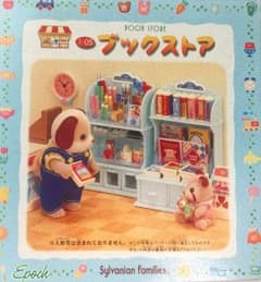 シルバニアファミリー⋆*ブックストアのサムネイル