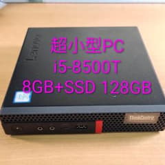 0731B Lenovo i5-8500T 8GB+SSD128GB小型PC 0731B Lenovo i5-8500T 8GB+SSD128GB小型PC | Mercari