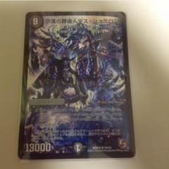デスシュテロンのサムネイル