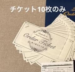 三越伊勢丹 紳士服お仕立て券 ビスポークオーダーチケット 20枚 20万円