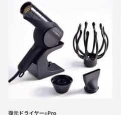LOUVREDO 復元ドライヤーPro 漆黒 プロ ルーヴルドー - メルカリ