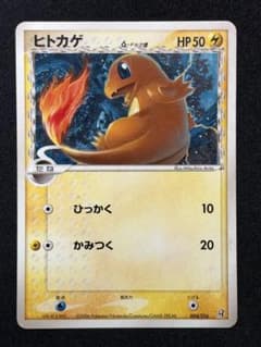 ポケモンカード ヒトカゲ δ-デルタ種 004/016 - メルカリ