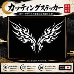 カッティングステッカー ファイヤーパターン 翼のサムネイル