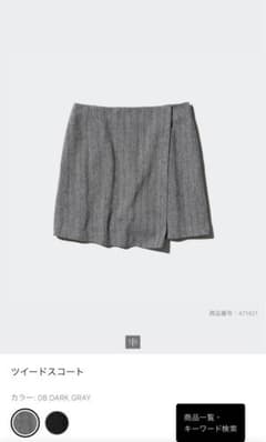 UNIQLO ツイードスコートのサムネイル