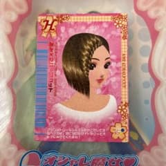 ラブアンドベリー　ラブベリー　ラブ&ベリーカード　オシャレ魔女ラブandベリーのサムネイル