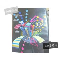 嵐 DVDのサムネイル