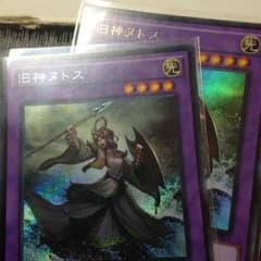 遊戯王 旧神ヌトス シークレット&ウルトラのサムネイル