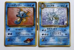 カスミのタッツー シードラ ポケモンカード 旧裏 2枚セット - メルカリ