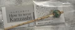 かんざし 髪飾り 緑花柄　青花柄　和装小物 かんざし屋　wargoのサムネイル