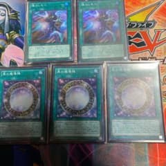 遊戯王 魂のしもべ・黒の魔導陣のサムネイル