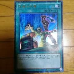 左腕の代償のサムネイル
