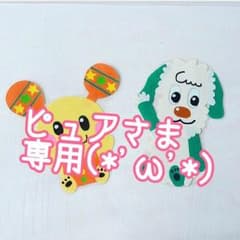 ピュアさま専用(*'ω'*)のサムネイル