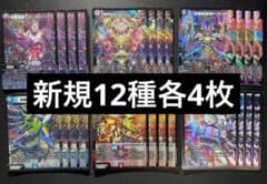 カリスマBest デスフェニックス　セットのサムネイル