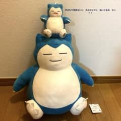 【美品】　大小　カビゴン　手ざわり気持ちいい　ぬいぐるみ　セット　まとめ売り！のサムネイル