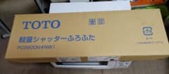 お風呂の蓋のサムネイル