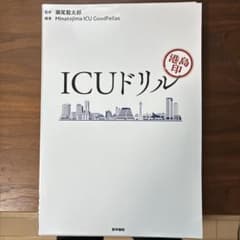 ICUドリル Minatojima ICU GoodFellasのサムネイル