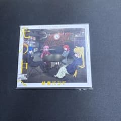【初回仕様/ステッカー付き】アニメCD 光の中へ/結束バンドのサムネイル
