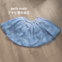 petit main チュールスカート ライトブルー S アナと雪の女王のサムネイル