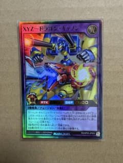 t*o様 遊戯王ラッシュ 『XYZ-ドラゴン・キャノン』ウルトラレアカード