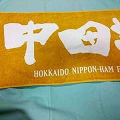 ファイターズ 中田翔フェイスタオルのサムネイル