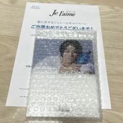 300個限定非売品】平野紫耀 ジュレーム アクリルスマホスタンド