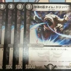 デュエマ タイムトリッパーのサムネイル