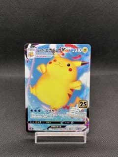 なみのりピカチュウVMAX RRR[s8a 022/028]25th - メルカリ