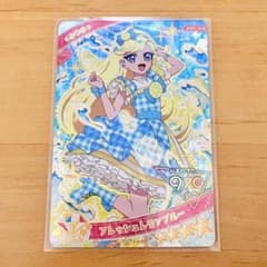 アイプリ ☆4 フレッシュレモンブルー みつきのサムネイル