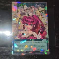 遊戯王 ラッシュデュエル 顕現の秘儀 オーバーラッシュレア - メルカリ