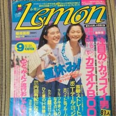 1994年 9月号 Lemon 元SMAP 稲垣吾郎のサムネイル