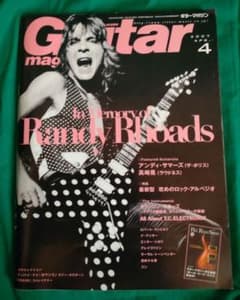 か*ん様 Guitar magazine 2007年4月号のサムネイル