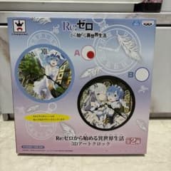 リゼロ　時計のサムネイル