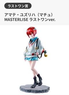 ガンダムジークアクス　1番くじ　アマテ・ユズリハA賞フィギュア 一番くじ 機動戦士Gundam GQuuuuuuX ジークアクス A賞 アマテ