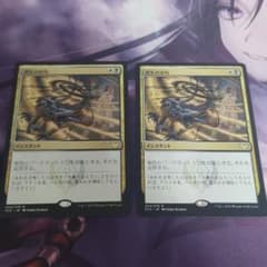 MTG2枚セット　消失の詩句のサムネイル