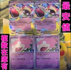 メガヤドランex ヤドン ジムプロモ 計4枚 - メルカリ