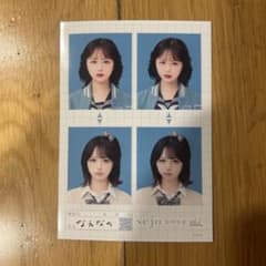 なえなの 証明写真風フォトセットのサムネイル