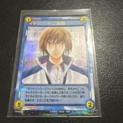 テニスの王子様 トレーディングカード 不二周助のサムネイル