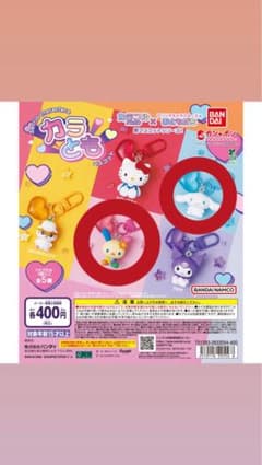 バンダイ サンリオ カラとも マスコット ガチャ ウサハナ&シナモンのサムネイル