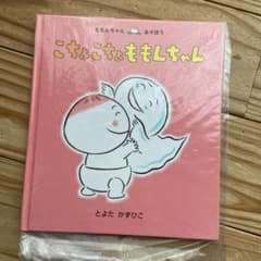 しょうこさま専用のサムネイル