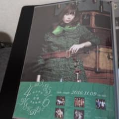 乃木坂46 橋本奈々未16thシングルポスター m52321206489_1.jpg?1776271906
