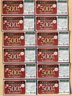 竹取温泉　灯りの湯　各6枚セットのサムネイル