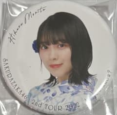 櫻坂46 2nd ツアー 浴衣 2022 缶バッジ 森田ひかる - メルカリ